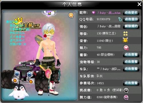 等于主力与 等于主力与
