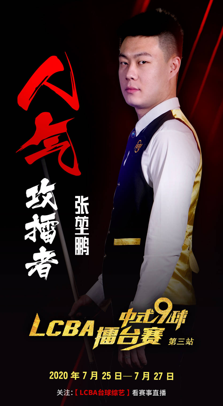 长台取势 长台取势